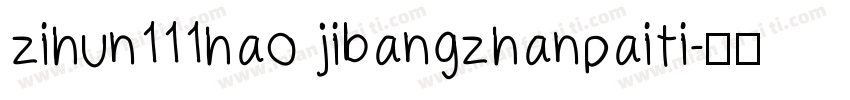 zihun111hao jibangzhanpaiti字体转换